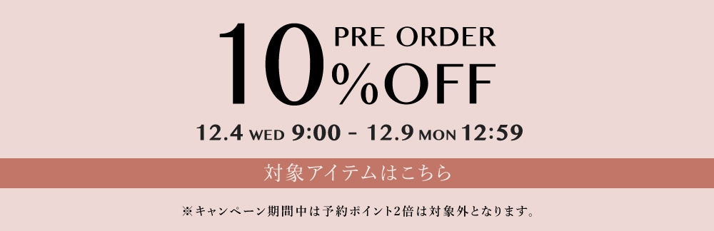 ◆PREORDER 10%OFF◆12/4(水)9：00～12/9(月)12：59