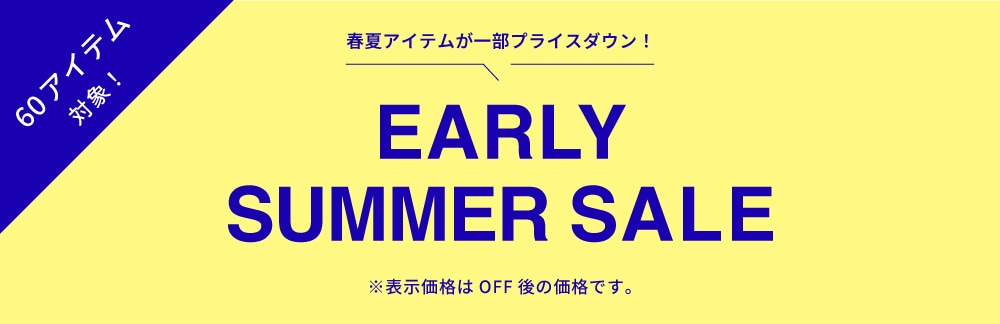 EARLY SUMMER SALE