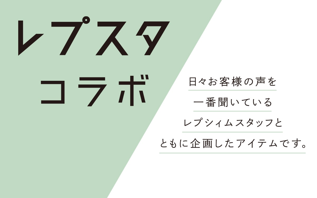 レプスタコラボ【949222 マルチWAYハッスイJKT】 | [公式]レプシィム （LEPSIM）通販