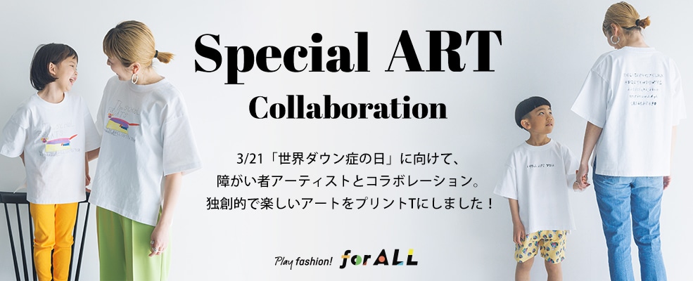 Special art collaboration