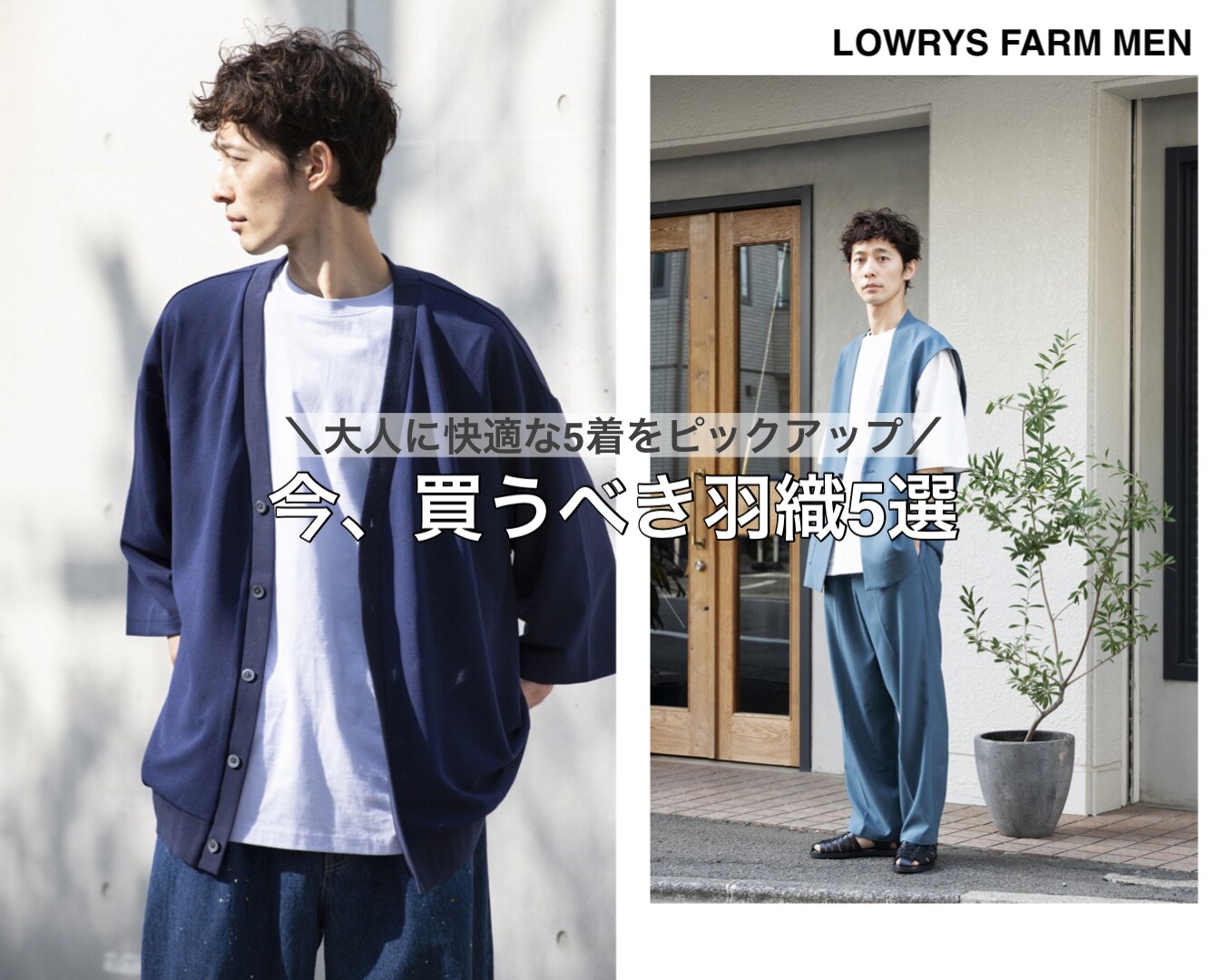 羽織り | [公式]ローリーズファーム （LOWRYS FARM）通販