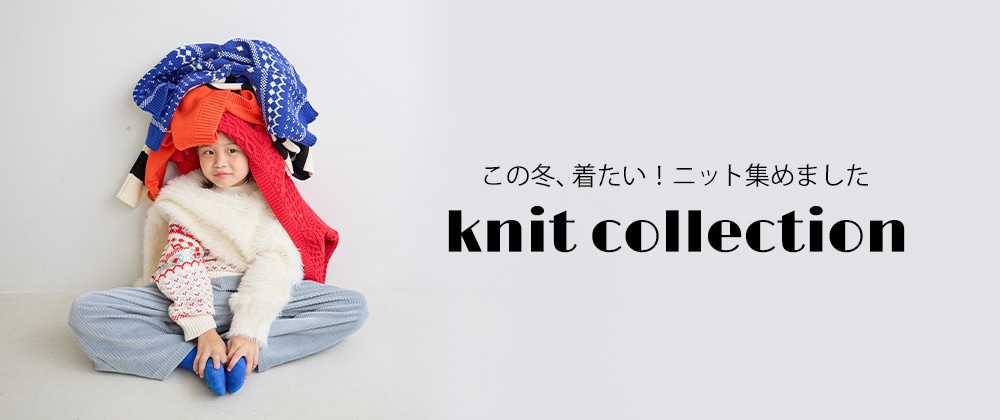 KIDS　Knit collection