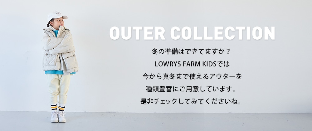 KIDS OUTER collection