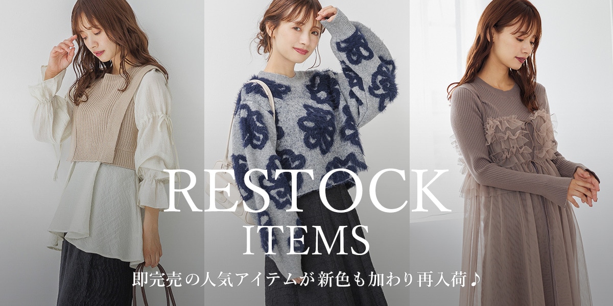 ■RESTOCK ITEMS