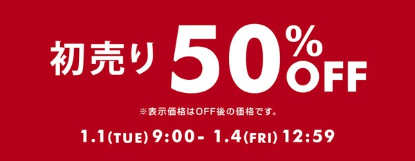 初売り50 Off 公式 ニコアンド Niko And 通販