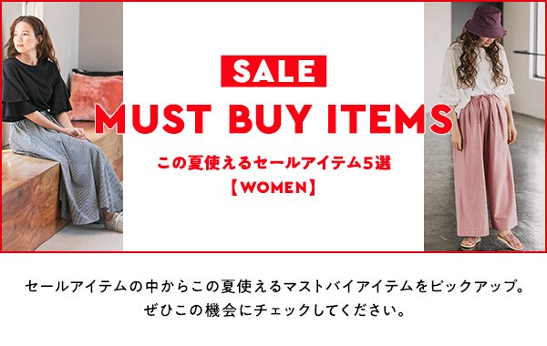 Women Sale Must Buy Items 公式 ニコアンド Niko And 通販