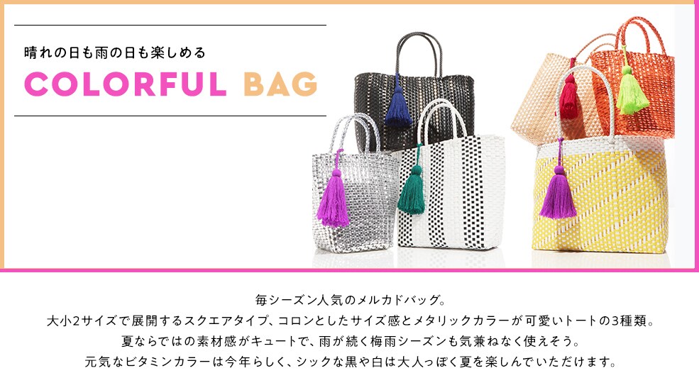 COLORFUL BAG | [公式]ニコアンド（niko and ...）通販