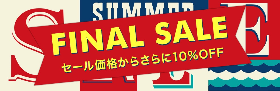 FINAL SALE（8/12正午～8/17正午まで） ※表示金額はすべてオフ後の価格となります