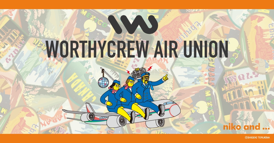 WORTHYCREW AIR UNIONコラボアイテム