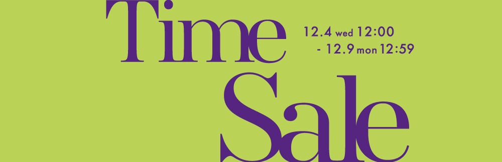 【12/9(月)12時59分まで】TIME SALE　※WEB限定