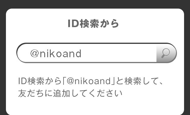Niko And Lineアカウント登場 公式 ニコアンド Niko And