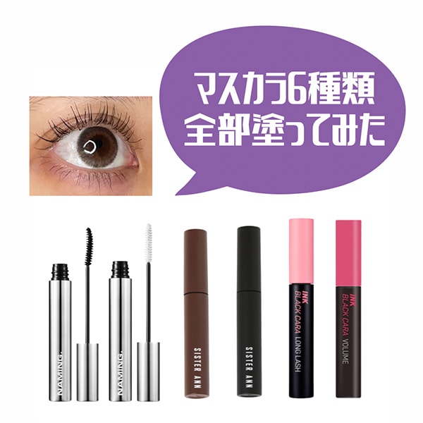 格安販売の LASHES VOLUME 速乾マスカラ パープル 紫色 agapeeurope.org