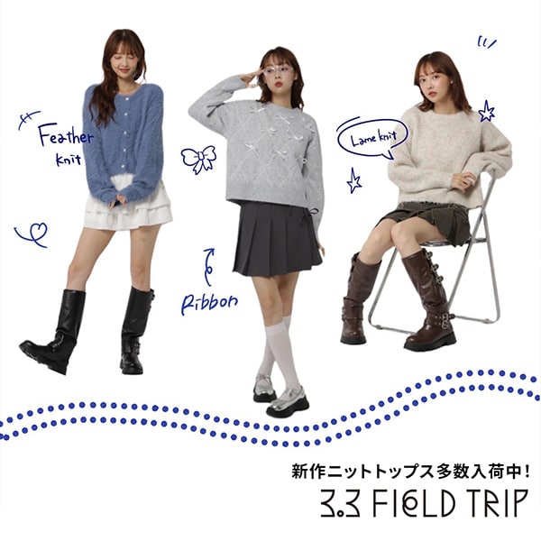 ニットfrom3.3fieldtrip