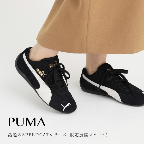 単品訴求PUMA