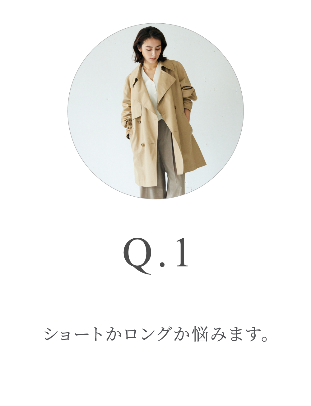 23'SPRING OUTER Q&A | [公式]バビロン（BABYLONE）通販