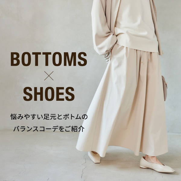 bottomshoes