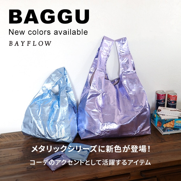 GOODS_BAGGU