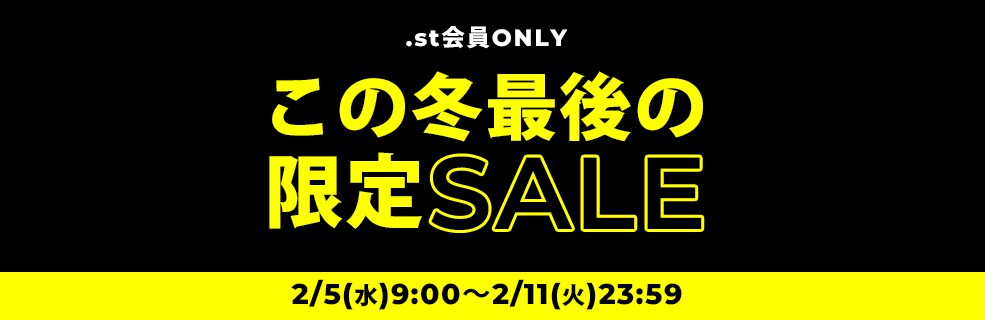 Studio Clip この冬最後の限定sale 2 11 火 祝 23 59まで 公式 スタディオクリップ Studio Clip 通販