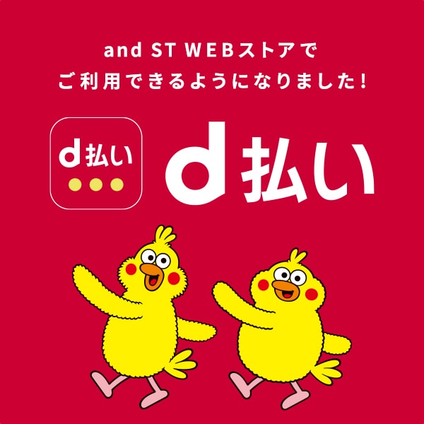 d払い