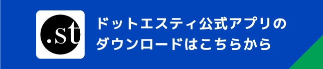 アプリ予約