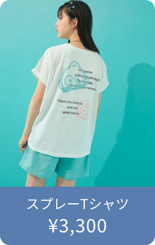 スプレーTシャツ ¥3,850