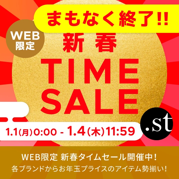 st（ドットエスティ）| 30ブランド以上の公式WEBストア