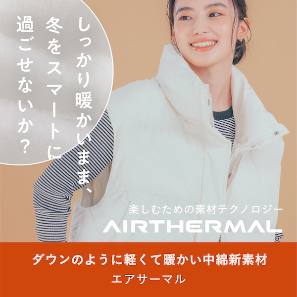 airthermal