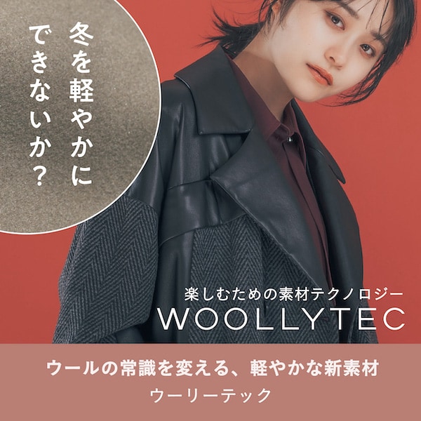 woollytec