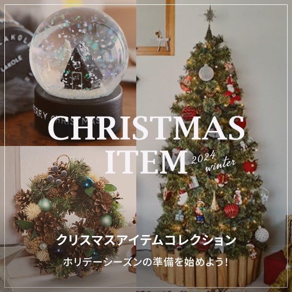 クリスマス集積