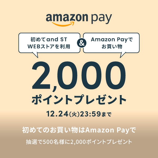 アマペイ