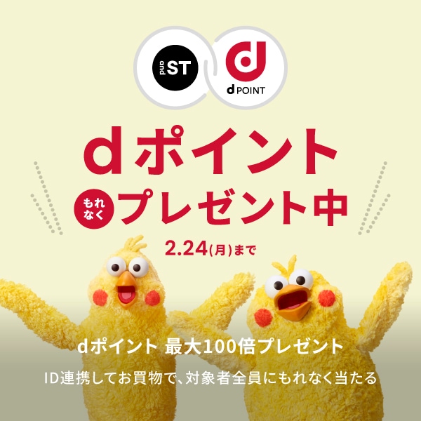 3rd_dポイント