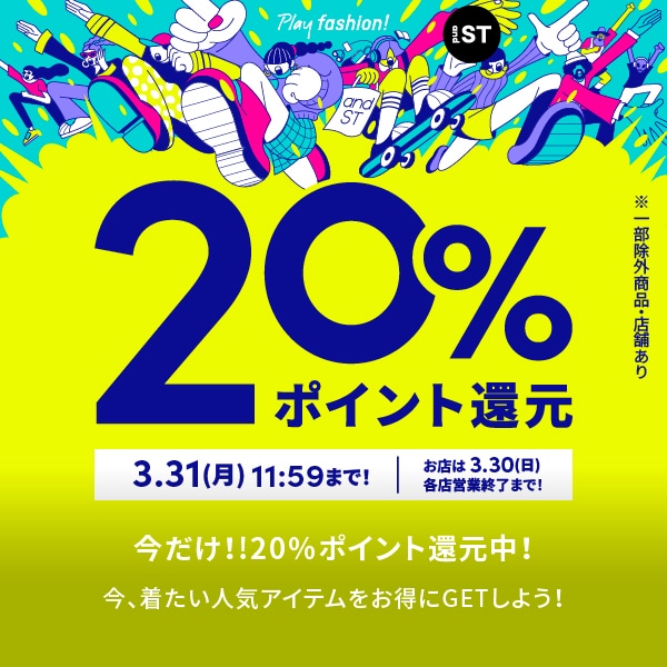 20%還元