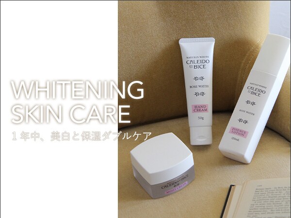 透明感のある肌へ Whitening Collection 公式 カレイドエビーチェ Caleido Et Bice 通販