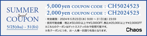 カラー限定追加予約】シルクコンティ－ルスカート | [公式]カオス ...