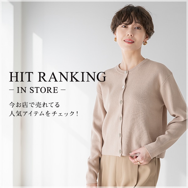 HIT RANKING