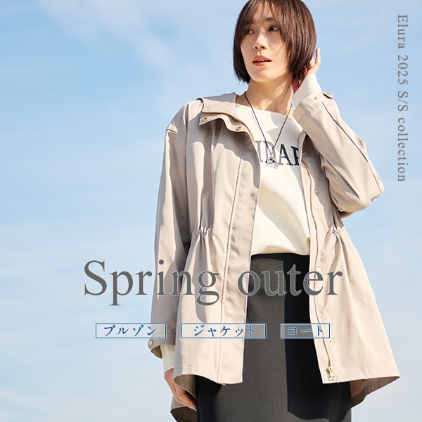 Spring Outer