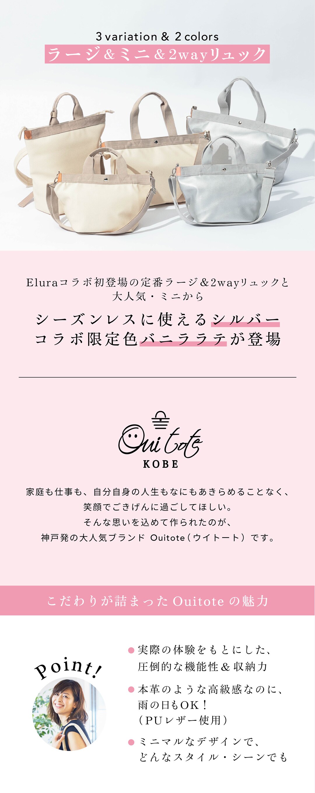 Ouiトートコラボ第2弾 | [公式]エルーラ （Elura）通販