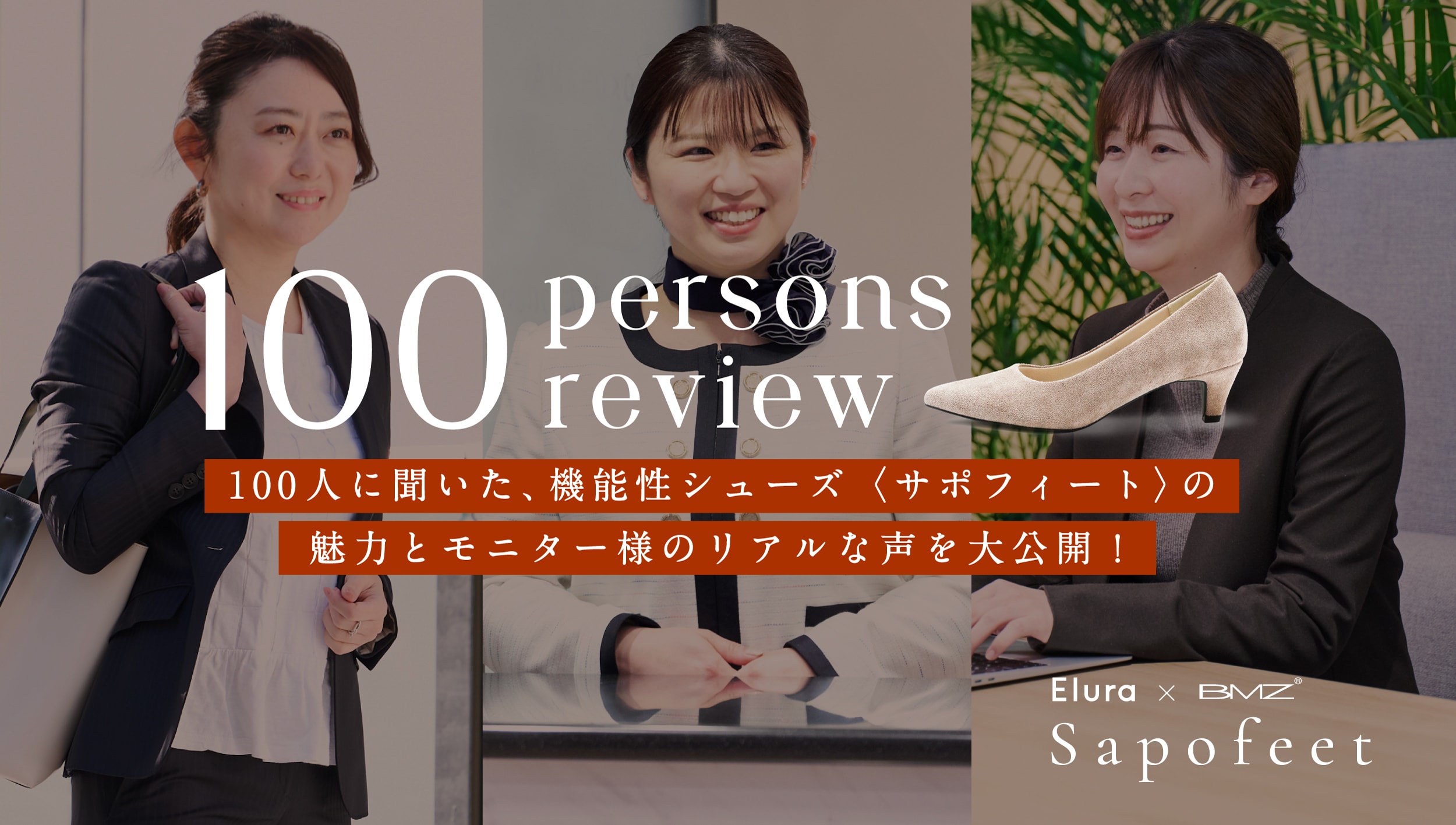 100 persons review