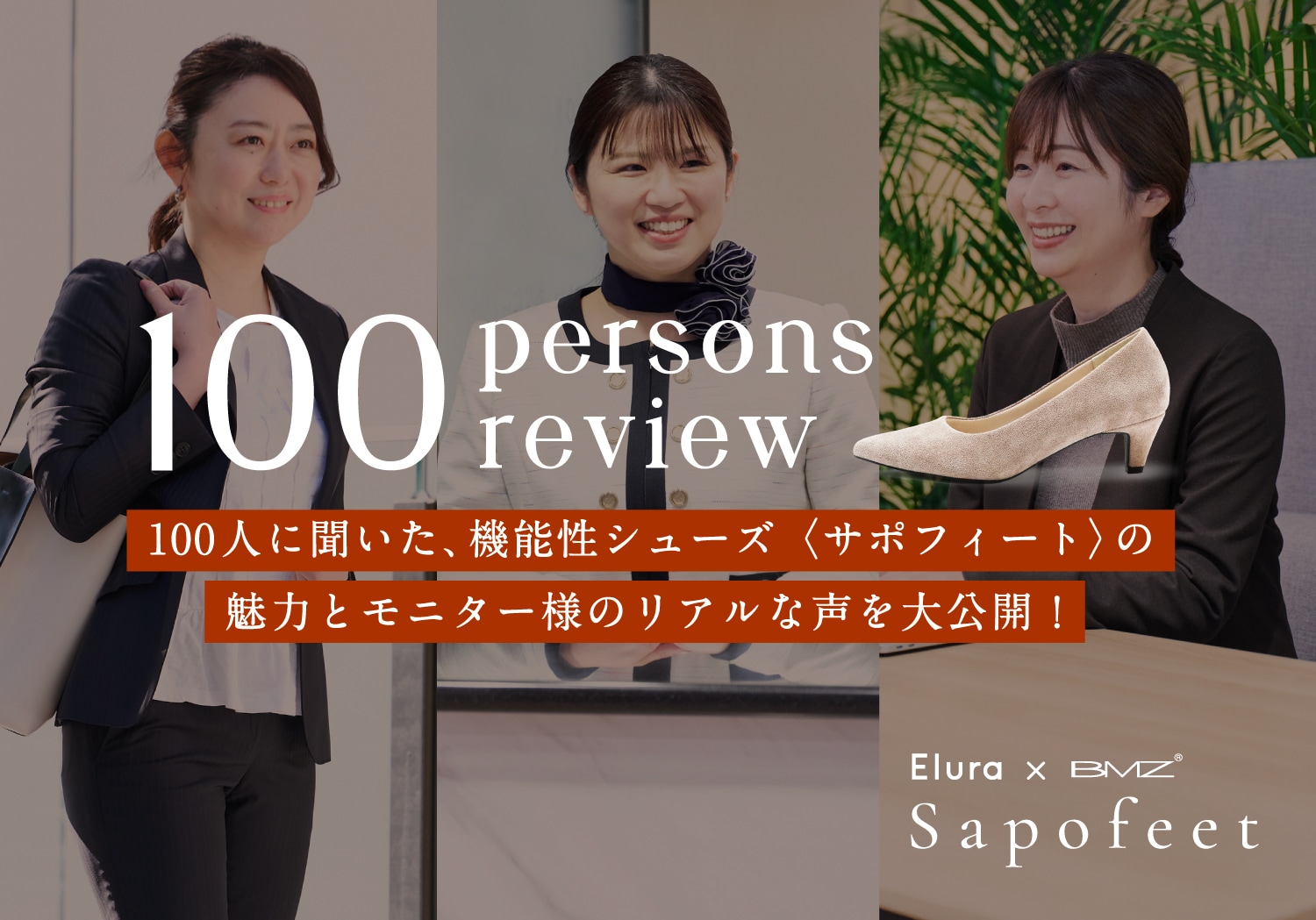 100 persons review