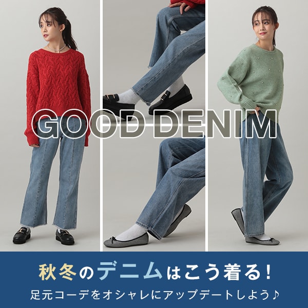 Ws：DENIM×シューズ(11/1WEB)