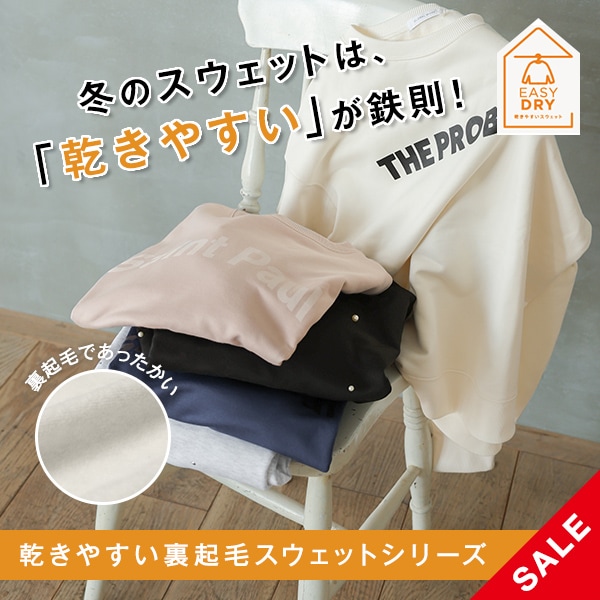 Ws：乾きやすい裏起毛SWTSALE(12/11WEB）