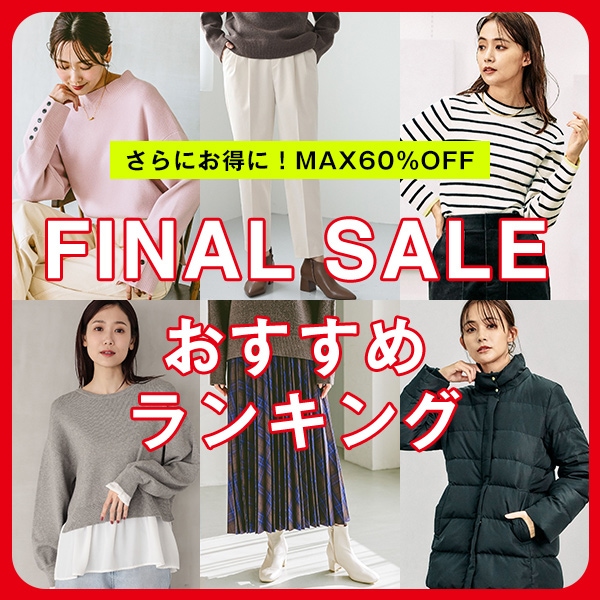 Ws：SALE(1/10WEB)