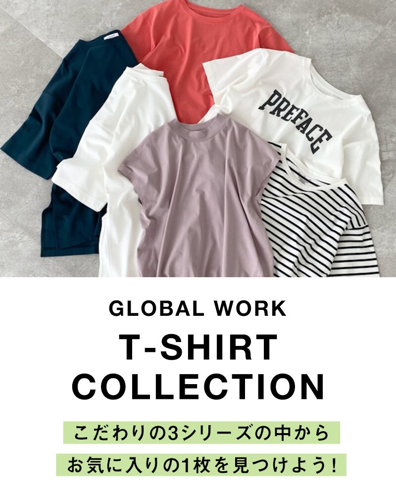 グローバルワークこだわりのTシャツ☆ | [公式]グローバルワーク