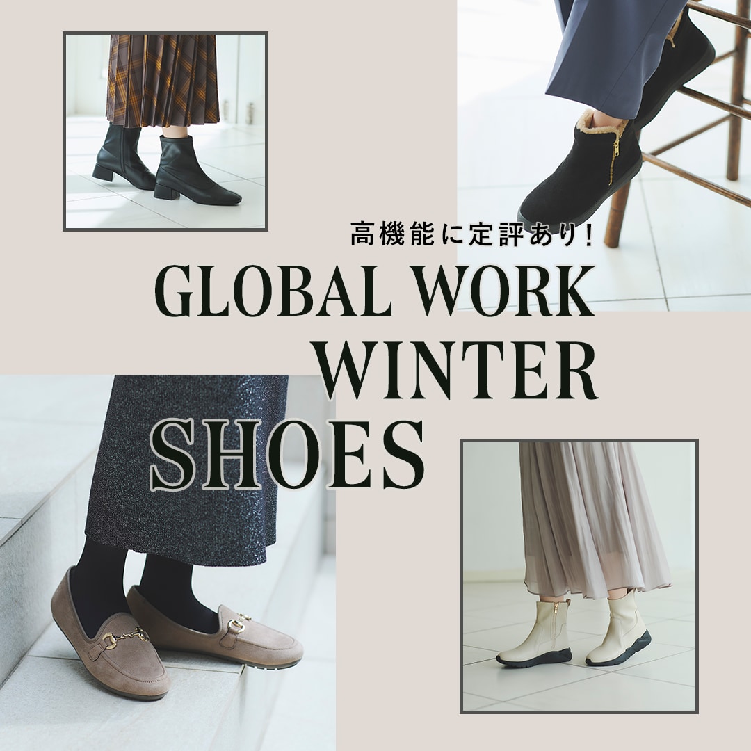 高機能に定評あり！GLOBAL WORK WINTER SHOES