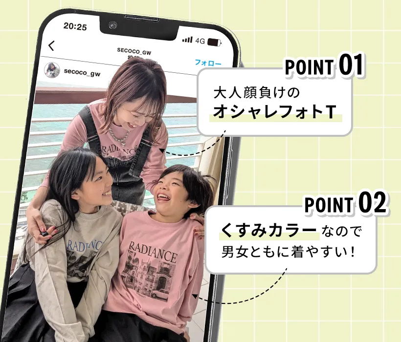 POINT 1 大人顔負けのオシャレフォトT POINT 2 くすみカラーなので男女ともに着やすい！