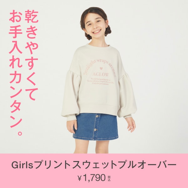 KS：GirlsPRTスウェットLS