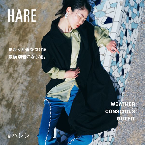 公式 ハレ Hare 通販