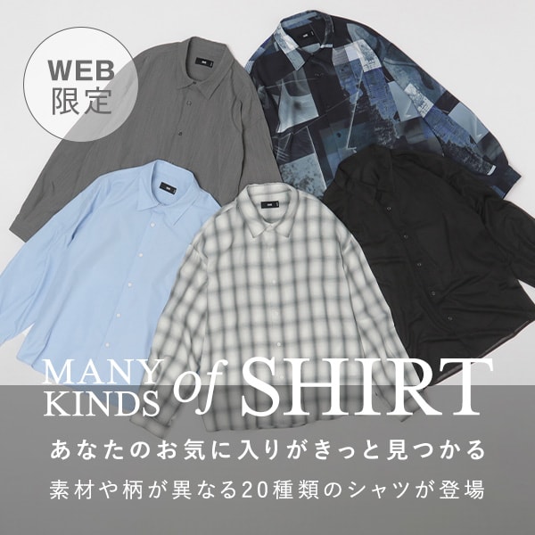 WEB限定シャツ