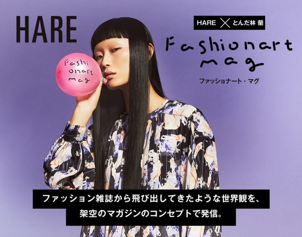 HARE×TONDABAYASHI RAN Fashionart Mag