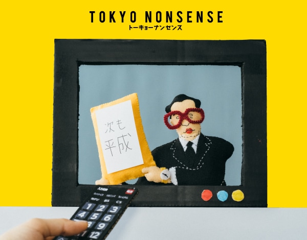 TOKYO NONSENSE vol.4
